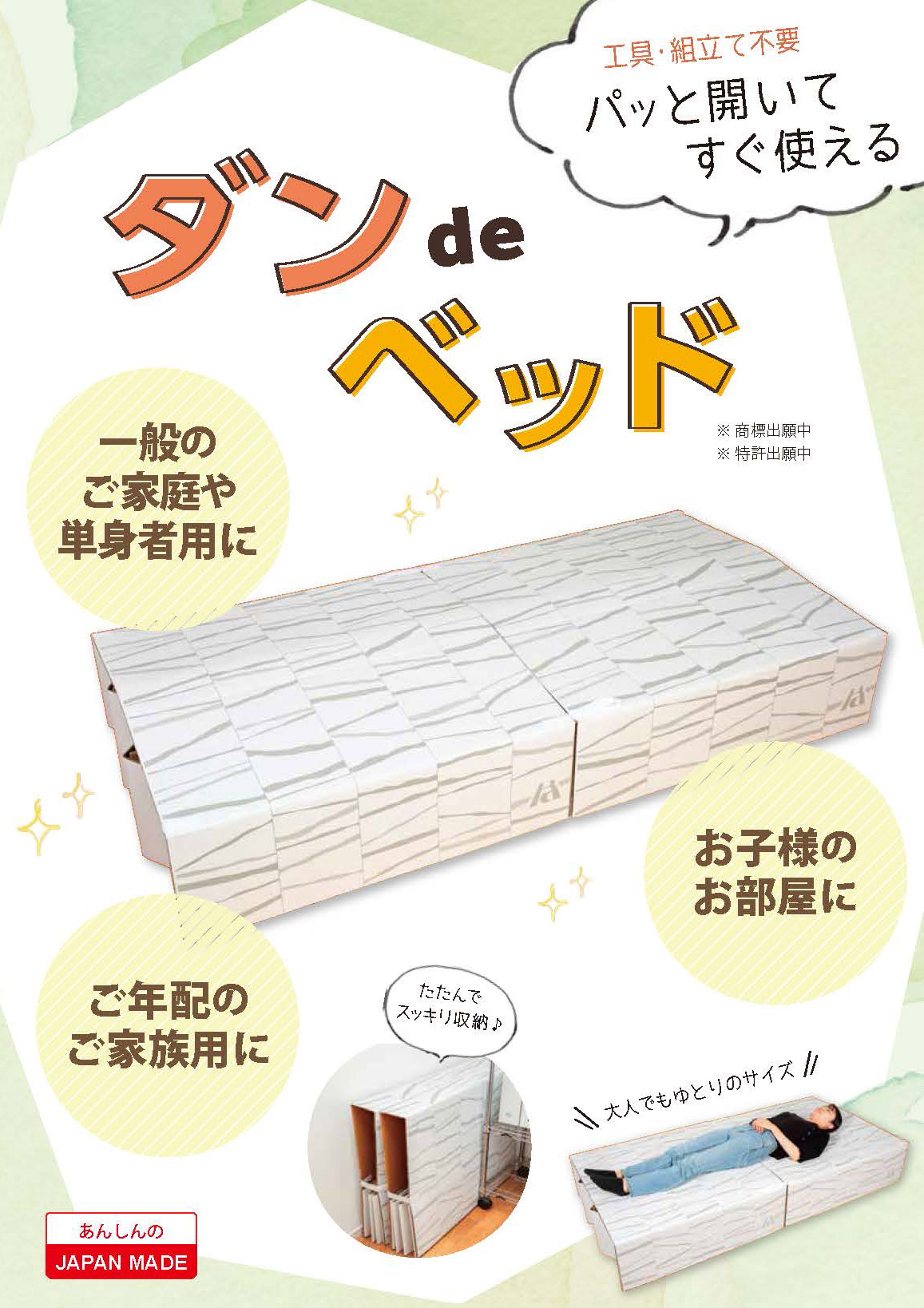 dan_de_bed-1