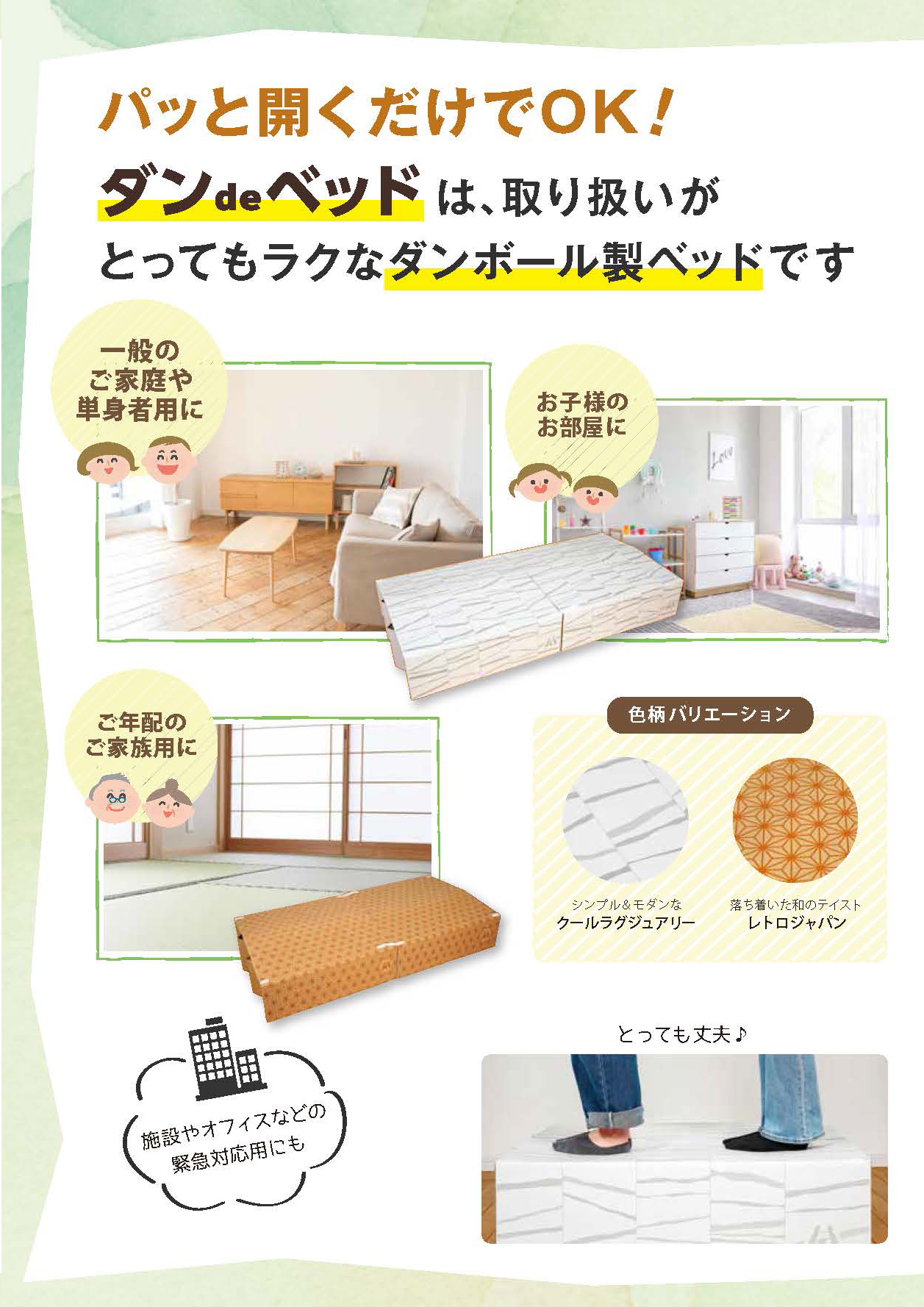 dan_de_bed-2