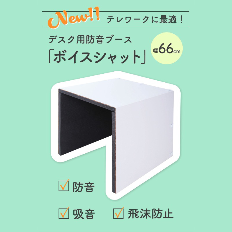 2段タイプ